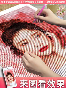 钻石画 画定制满钻真人照片diy砖石点贴钻十字绣2024新款5d情侣结