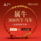 普陀山2026马年十二生肖本命年红绳编织手绳手链岁岁新款 礼物