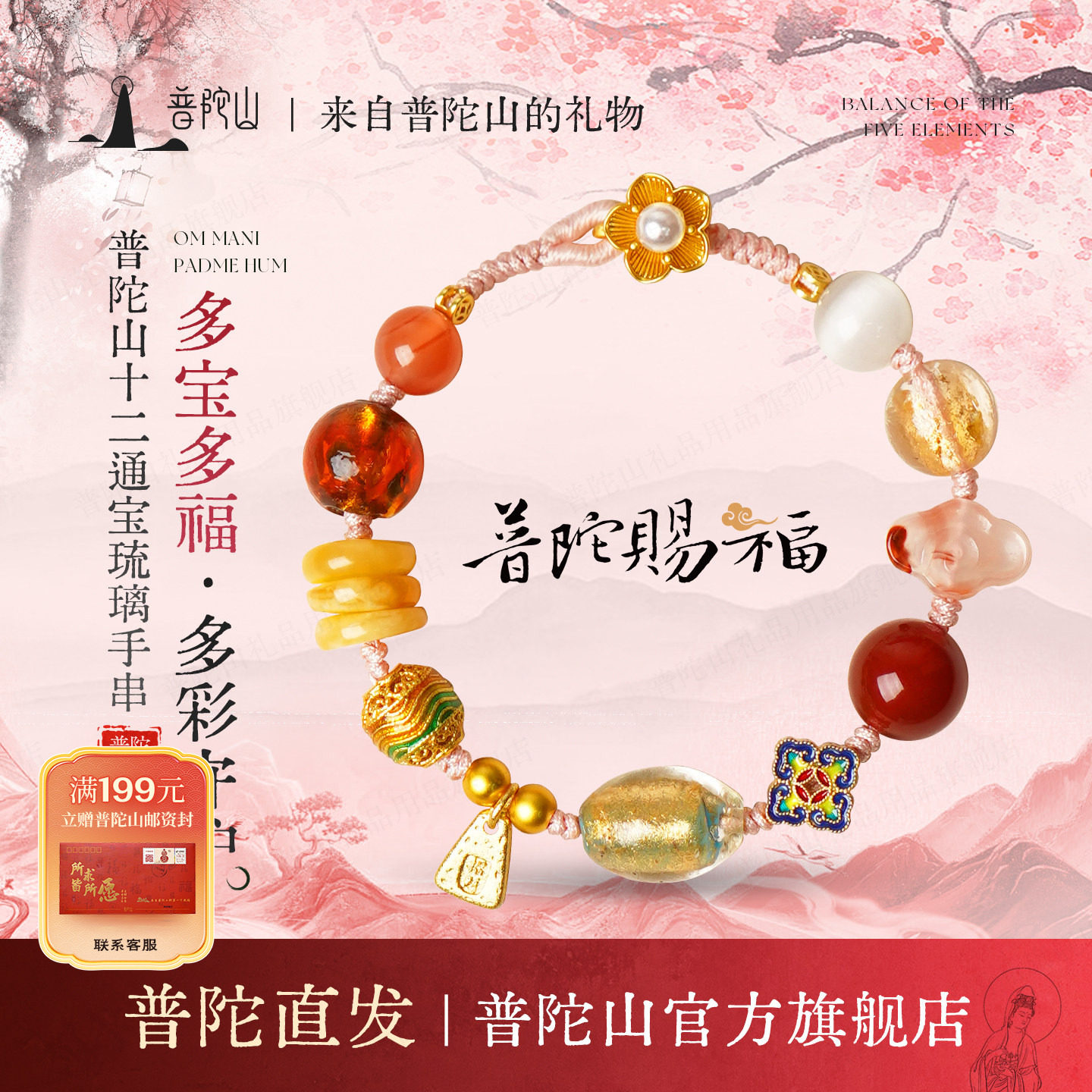 普陀山十二通宝招财多宝手链盐源红玛瑙手串南红送女友生日礼物