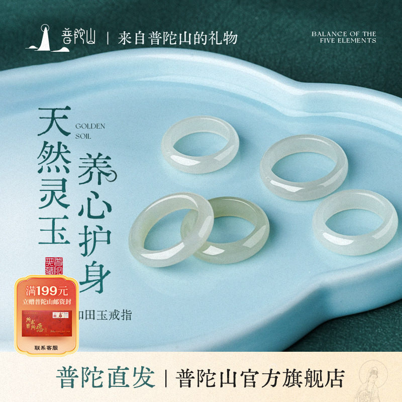 普陀山天然晴水和田玉戒指女款正品玉石素圈情侣对戒送情侣礼物,饰品/流行首饰/时尚饰品新,戒指/指环,淘宝优惠券,粉丝福利购,淘宝优惠卷