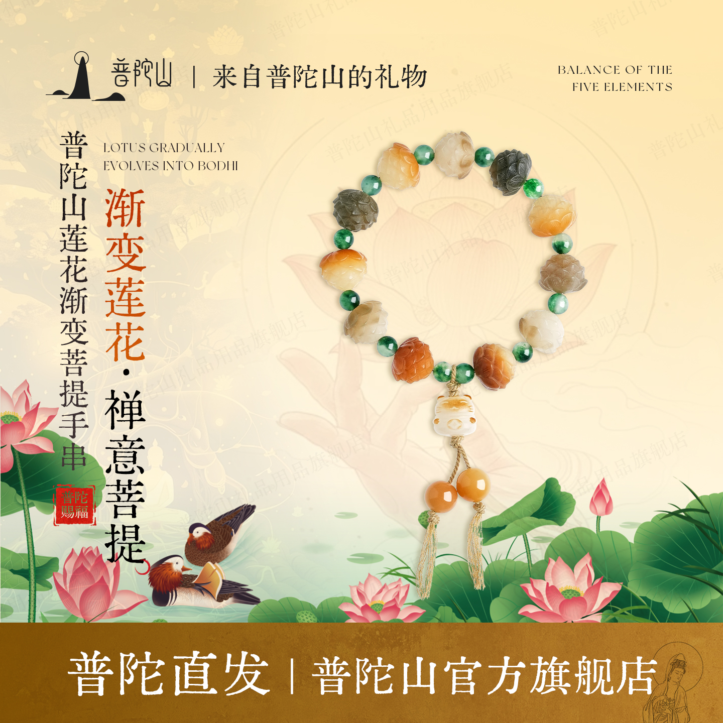 普陀山渐变莲花菩提手串文玩手链