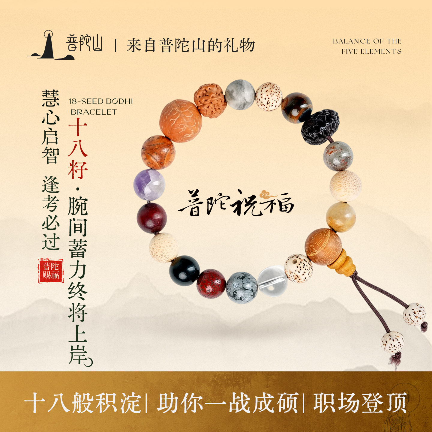 普陀山旗舰店菩提十八籽寓意款手串好运莲花手链佛珠生日礼物上岸