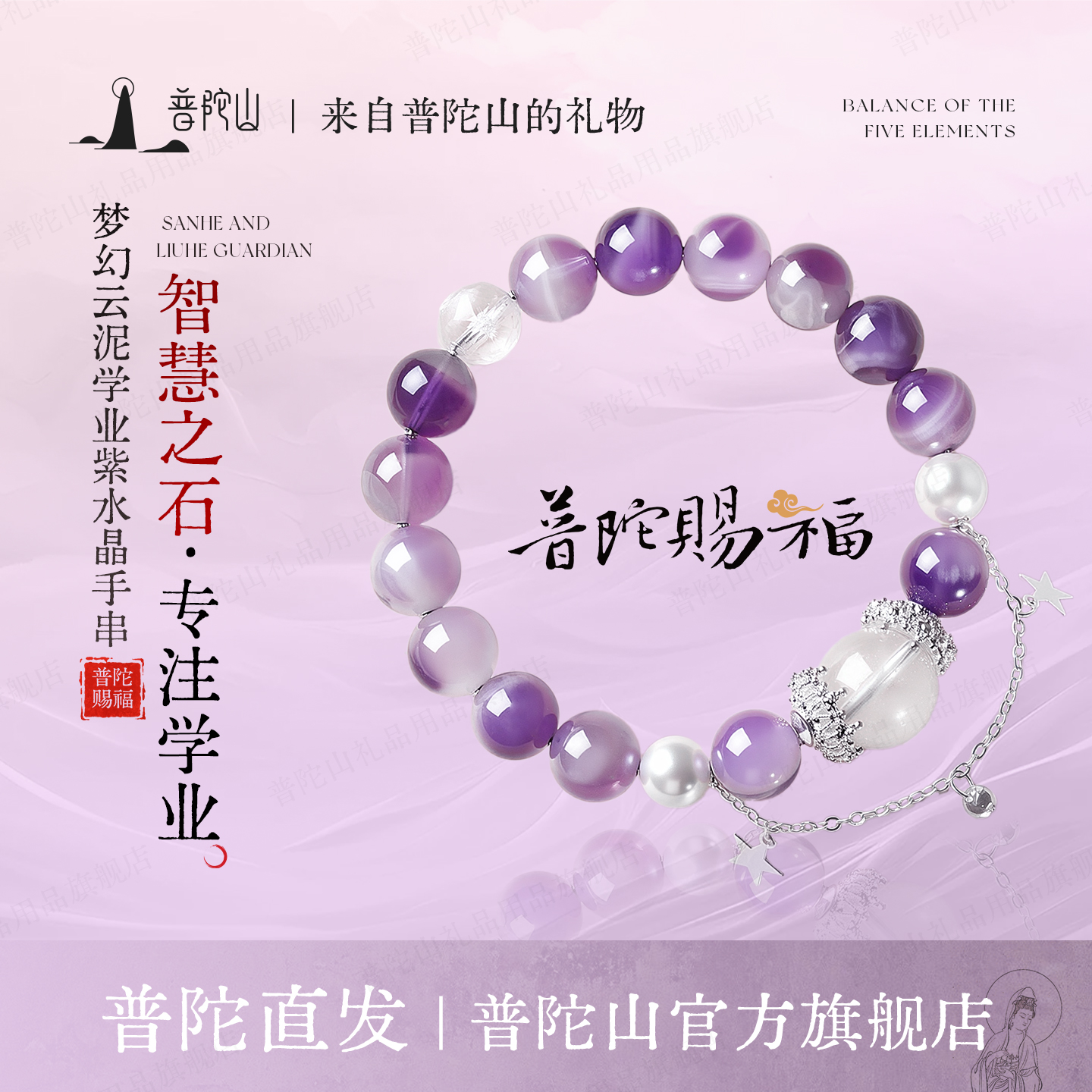 普陀山紫水晶女款专注轻奢精致天然水晶手串紫色情侣绝美生日礼物