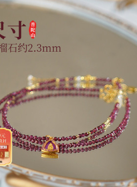 【普陀山旗舰】普陀山九紫离火黄财财石榴石项链