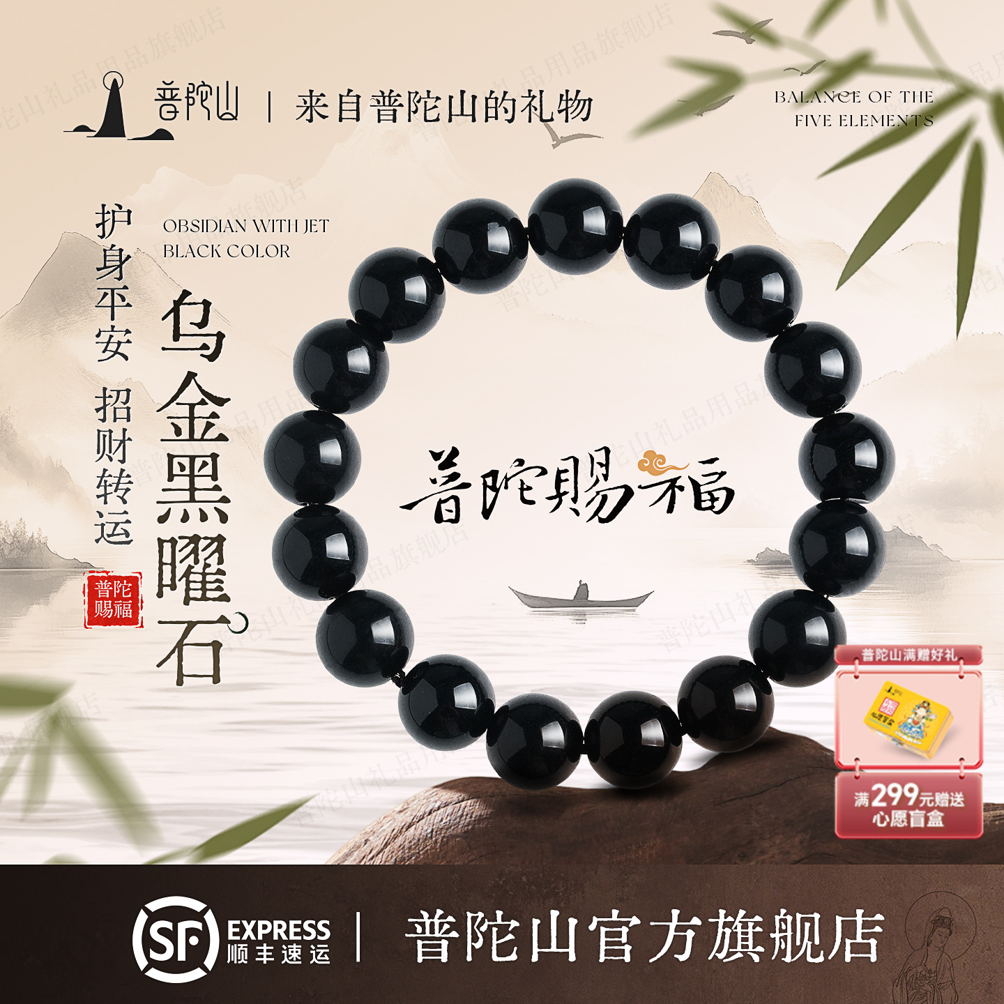 普陀山黑曜石手串女款收藏级乌金黑色水晶手链单圈送男友生日礼物