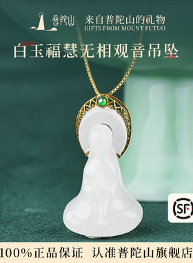 天然和田玉吊坠女款官方正品