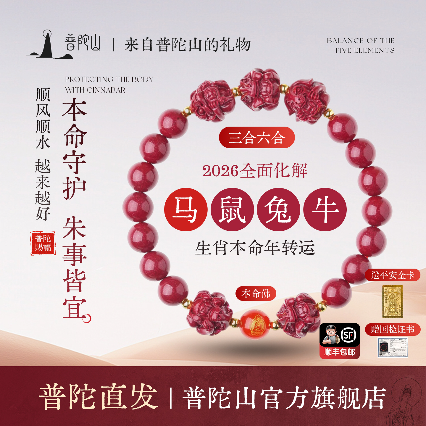 太岁本命年朱砂手串女手链护身符