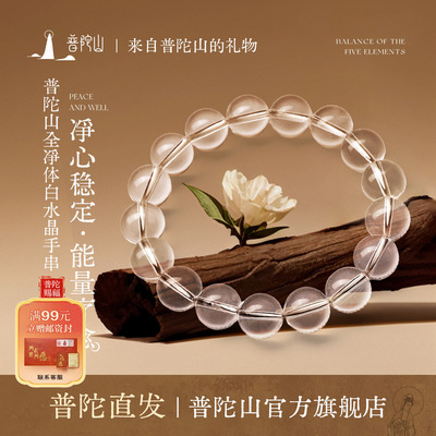 白水晶手串女天然正品本命年手链