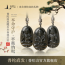 普陀山天然黑曜石本命佛吊坠女士挂绳水晶项链松礼物官方旗舰店