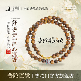 普陀山好运莲莲沉香手串女款 真品双圈手链叠戴手饰品送人生日礼物