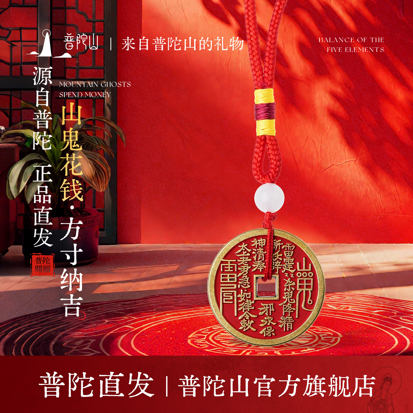 普陀山山鬼花钱钥匙扣黄铜挂件手工编织中国风包挂