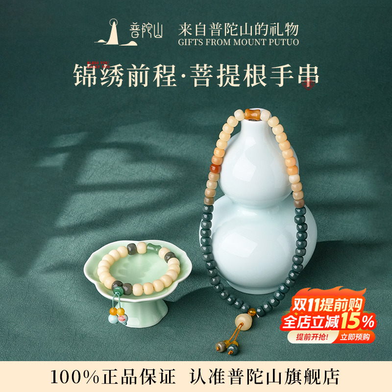 普陀山风化老料菩提手串女款官方文玩佛珠文玩手链送男朋友礼物