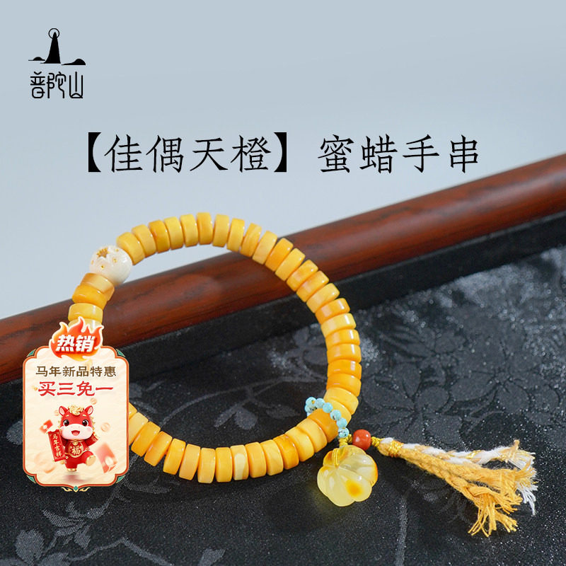 普陀山蜜蜡手串男女同款原矿琥珀手链流苏配饰
