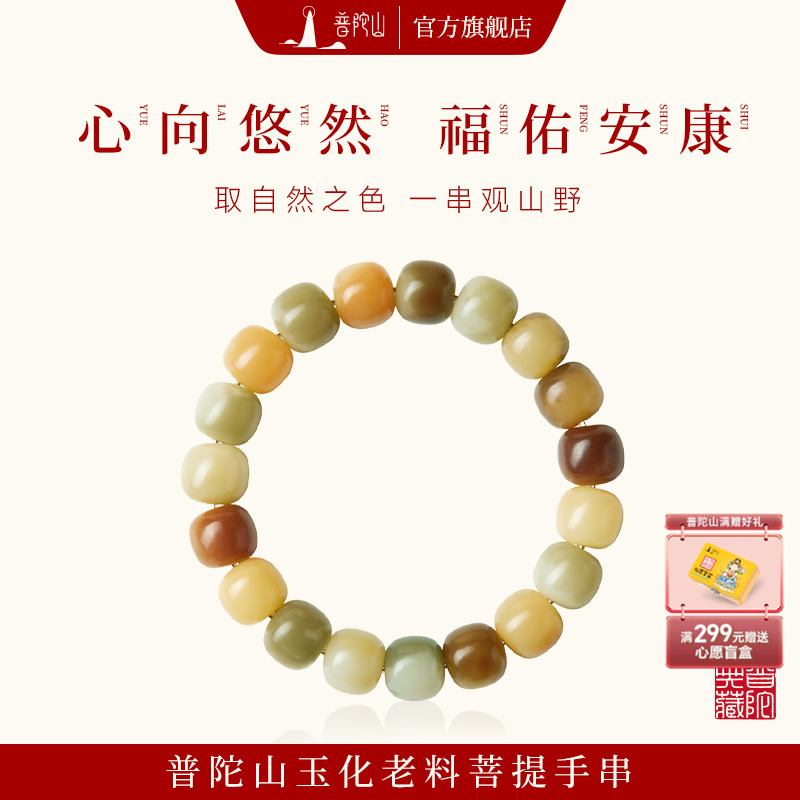 普陀山玉化老料白玉菩提手串精选菩提子盘玩女士文玩手链男
