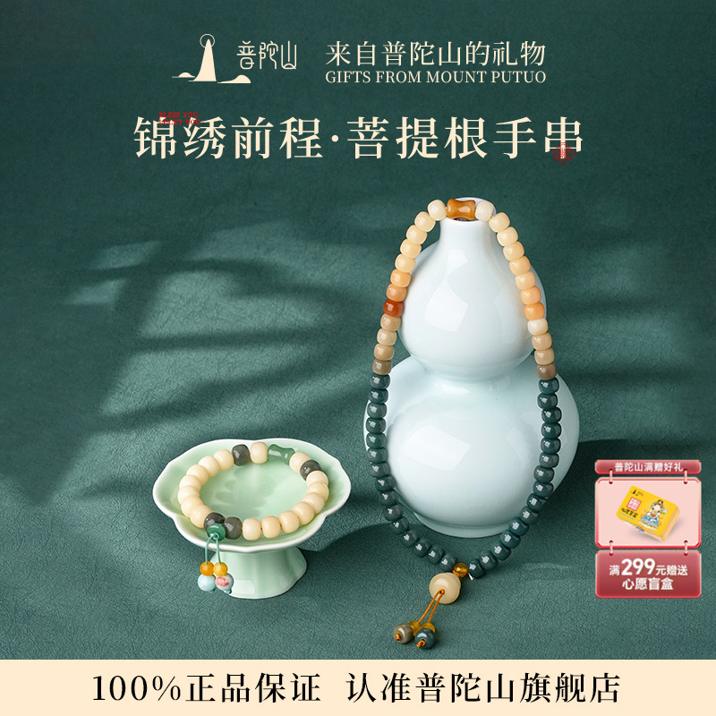 普陀山风化老料菩提手串女款官方文玩佛珠文玩手链送男朋友礼物