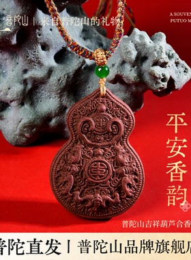普陀山古法手工制作和香吊坠非遗古法手工制作脖挂车挂项链七夕节