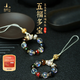 香灰琉璃手机挂件平安好运手机链挂饰礼物男女