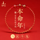 普陀山2026本命年红手绳女玛瑙手链红绳手链手工编织绳属马年礼物