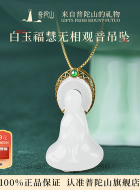 天然和田玉吊坠女款官方正品