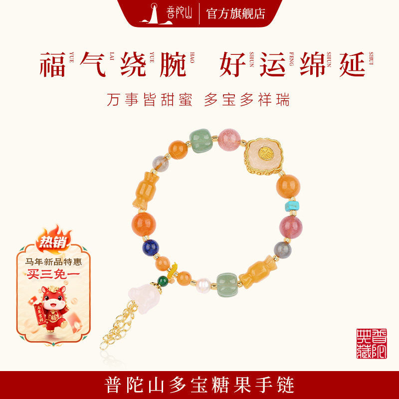 普陀山多宝水晶手链黄龙玉草莓晶手串铃兰花吊坠送男女
