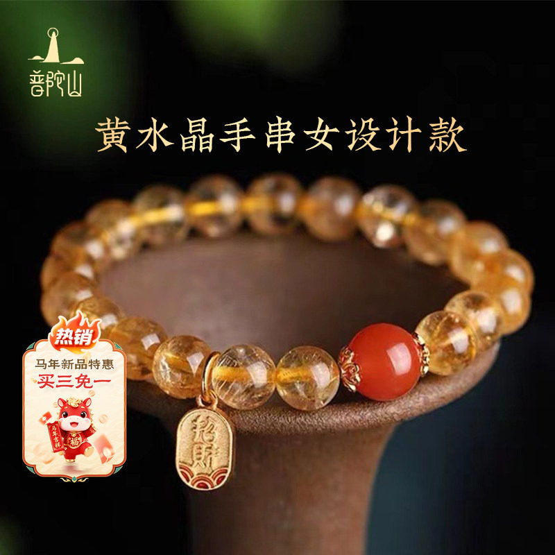 普陀山金发晶手串女天然正品