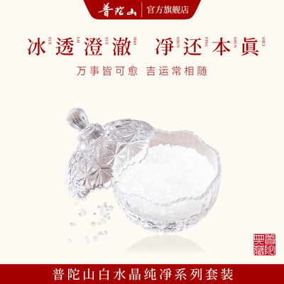 普陀山白水晶碎石净化消磁石消磁碗原石摆件水晶散石碎石