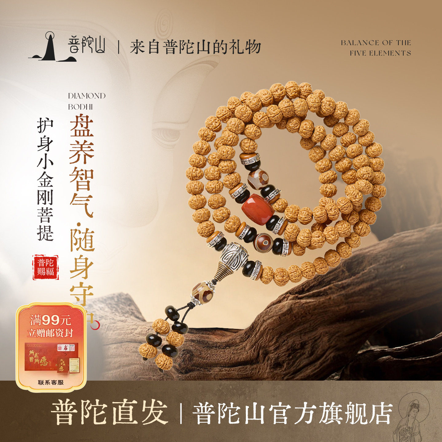 普陀山护身小金刚菩提盘玩手串男女原籽文玩核桃佛珠手链手持念珠