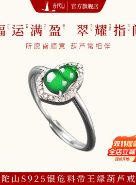 普陀山s925危料翡翠戒指
