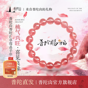 普陀山草莓晶手串女适合夏天巨好看 粉水晶手链礼物