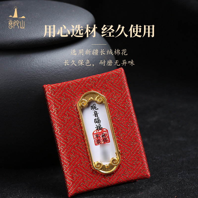 【U先试用】纪念品礼品好运香囊福袋挂件平安护身符御守