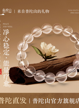 白水晶手串女天然正品本命年手链