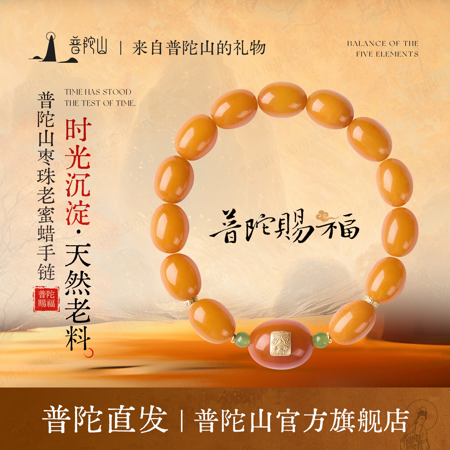 普陀山天然蜜蜡手串女款琥珀手链本命年转运珠文玩佛珠念珠礼物