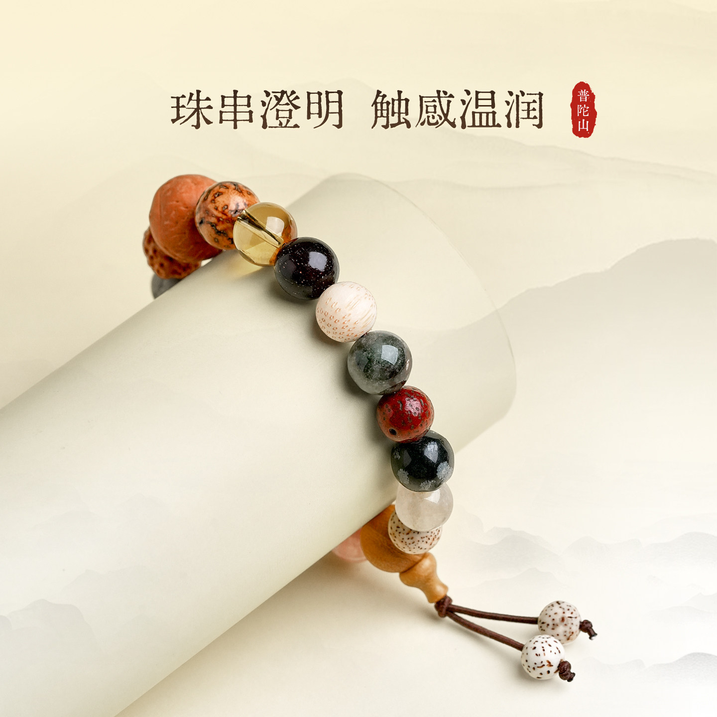 普陀山官方正品菩提十八籽寓意款手串良缘手链佛珠招财送生日礼物