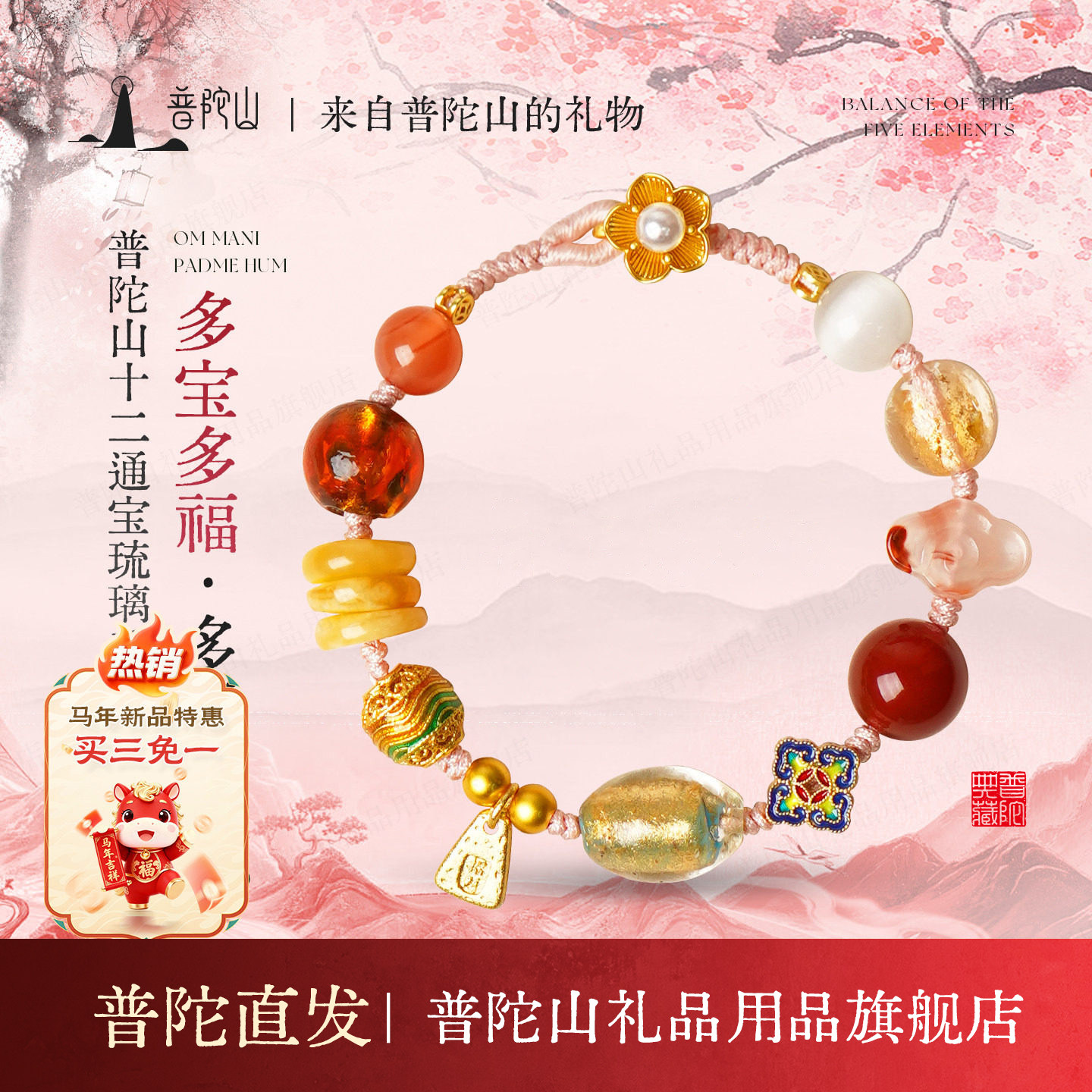 普陀山多宝手链盐源红玛瑙手串南红送女友生日礼物