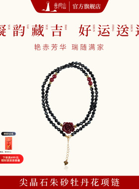 普陀山天然尖晶石项链