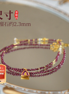 【普陀山旗舰】普陀山九紫离火黄财财石榴石项链