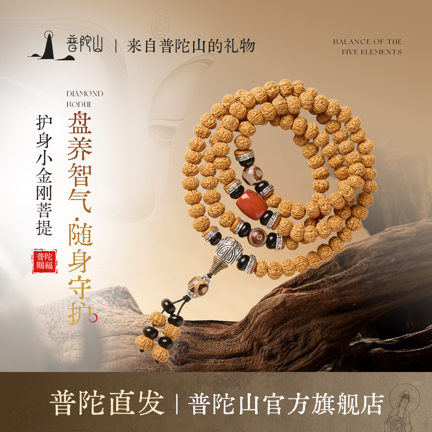 普陀山护身小金刚菩提盘玩手串男女原籽文玩核桃佛珠手链手持念珠