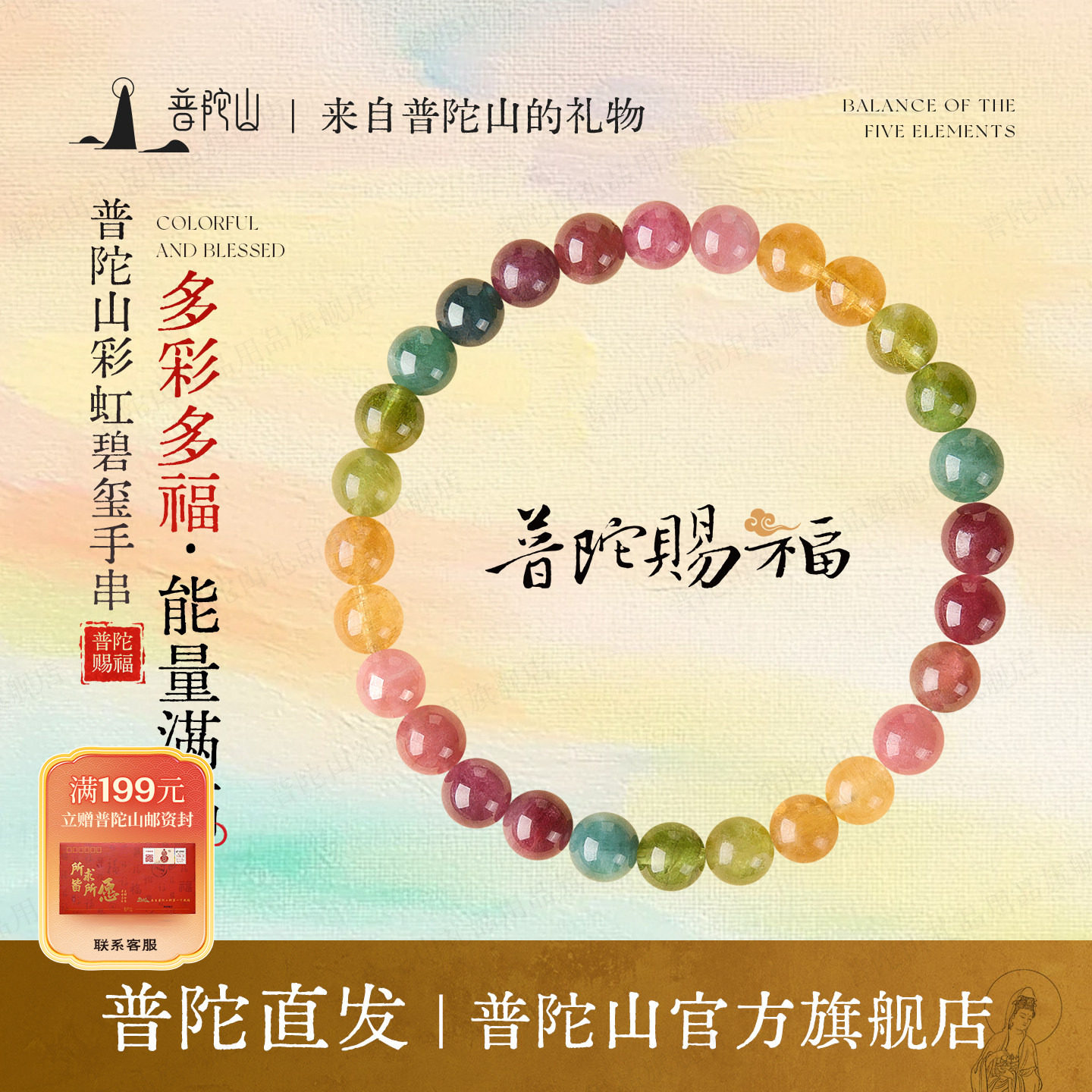 普陀山天然彩虹碧玺手串糖果色巴西碧玺饰品手链女款送女友礼物