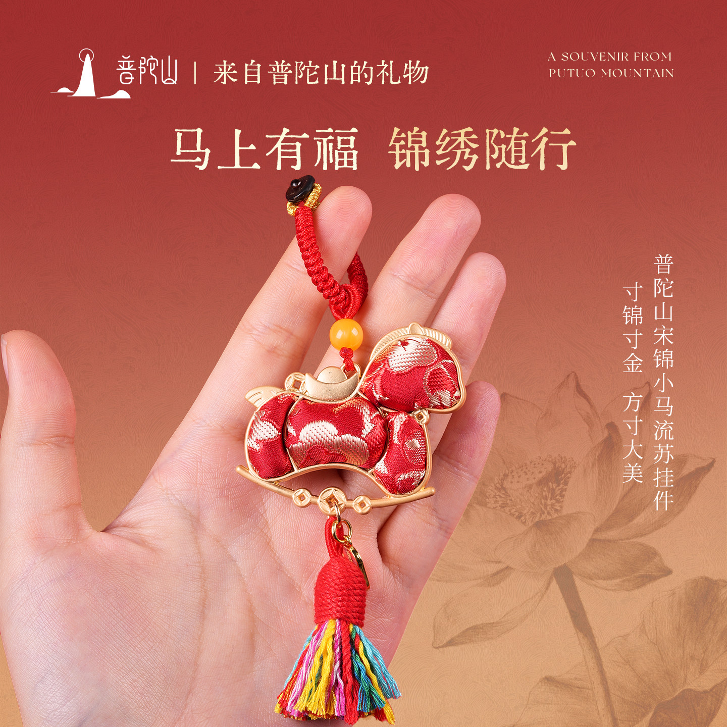 普陀山手工宋锦小马挂件马上有钱流苏马年挂饰钥匙扣车载吊坠礼品,饰品/流行首饰/时尚饰品新,其他DIY饰品配件,淘宝优惠券,粉丝福利购,淘宝优惠卷