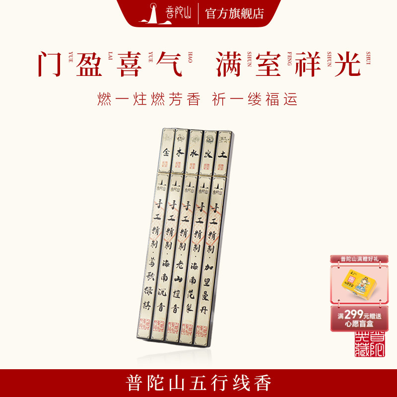 普陀山祝福您 来了就好 好了再来 越来越好