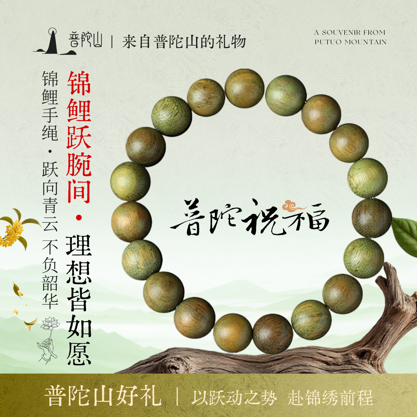 普陀山绿檀木手串女款旗舰店老檀木手链男士木质檀香佛珠盘玩