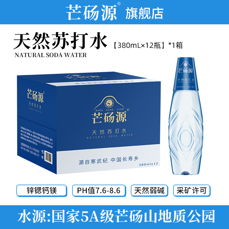 芒砀源天然苏打水380ml*12瓶天然弱碱性苏打水