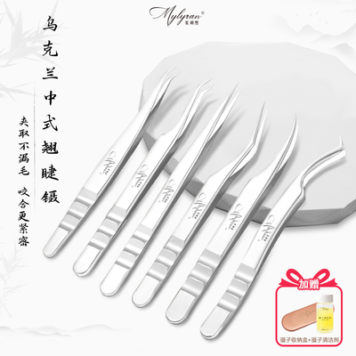 美利然中式翘睫嫁接美睫店专用高精密镊子乌克兰款镊海豚夹开花