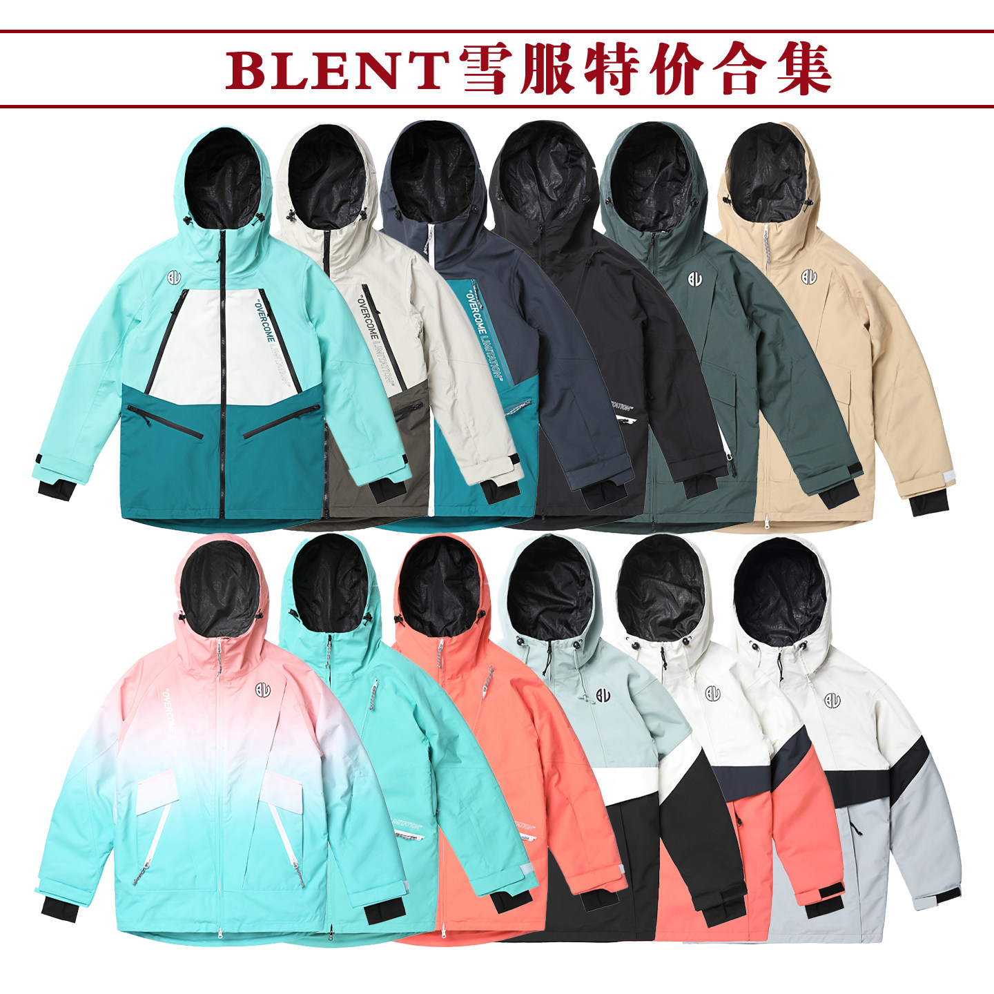 韩国BLENT滑雪服特价合集滑雪衣单板双板加棉防水防风保暖冬清仓,户外/登山/野营/旅行用品,滑雪衣,淘宝优惠券,粉丝福利购,淘宝优惠卷