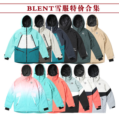 BLENT滑雪服清仓特价合集