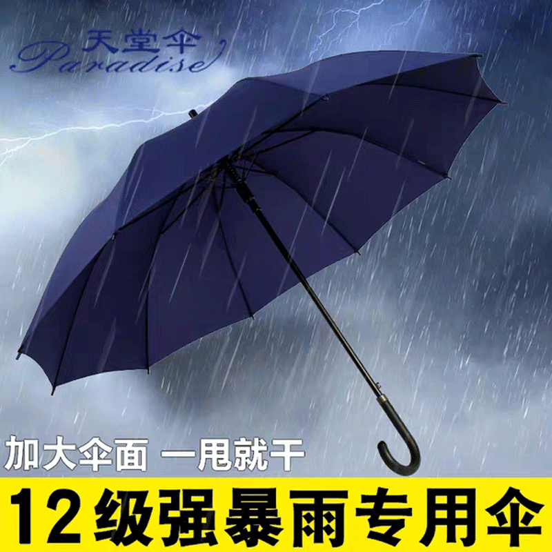 伞雨伞直杆加大加固长柄伞晴雨黑胶遮阳伞自动双人大伞定做广