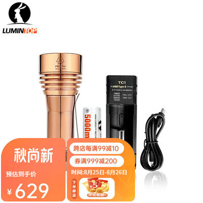 雷明兔（LUMINTOP）FW21PRO手电筒强光一万10000流明防水户外露营