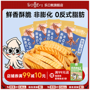 乐口鱿吮指小鱿酥35g 鱿鱼脆条办公零食儿童青岛特产伴手礼 4袋
