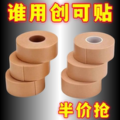 医用胶布手指皲裂橡皮膏医用透气高粘度加厚胶布手脚裂口压敏胶带