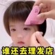 爱心削发梳子女孩家用理发打薄器成人儿童神器刘海自己剪工具刀